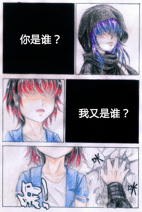 魔族之王 序章 第14页