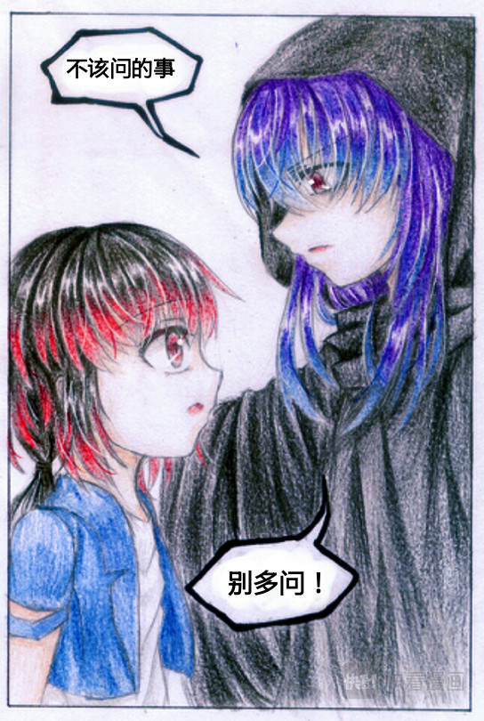 魔族之王 序章 第15页