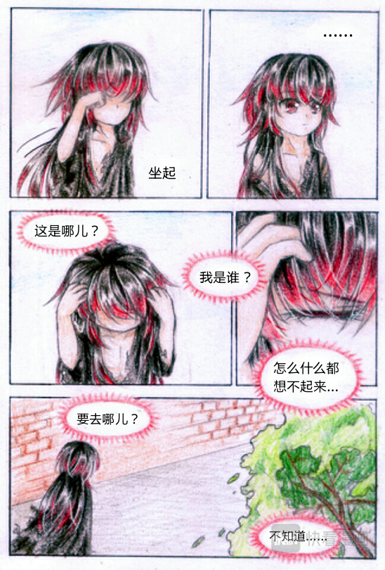 魔族之王 第3页