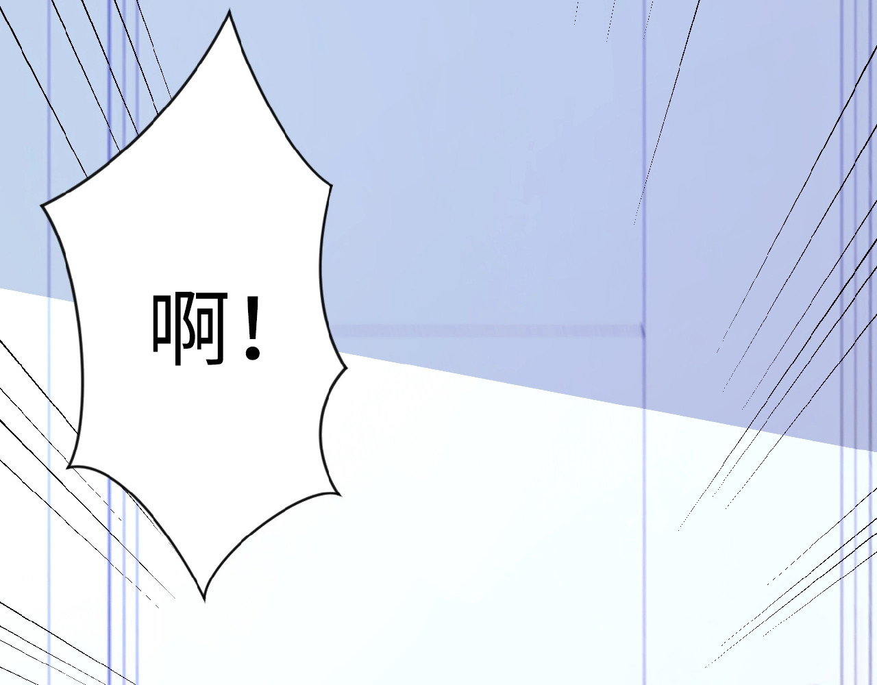 末世超级系统 第2话 人不为己🧟‍♂️ 第1页