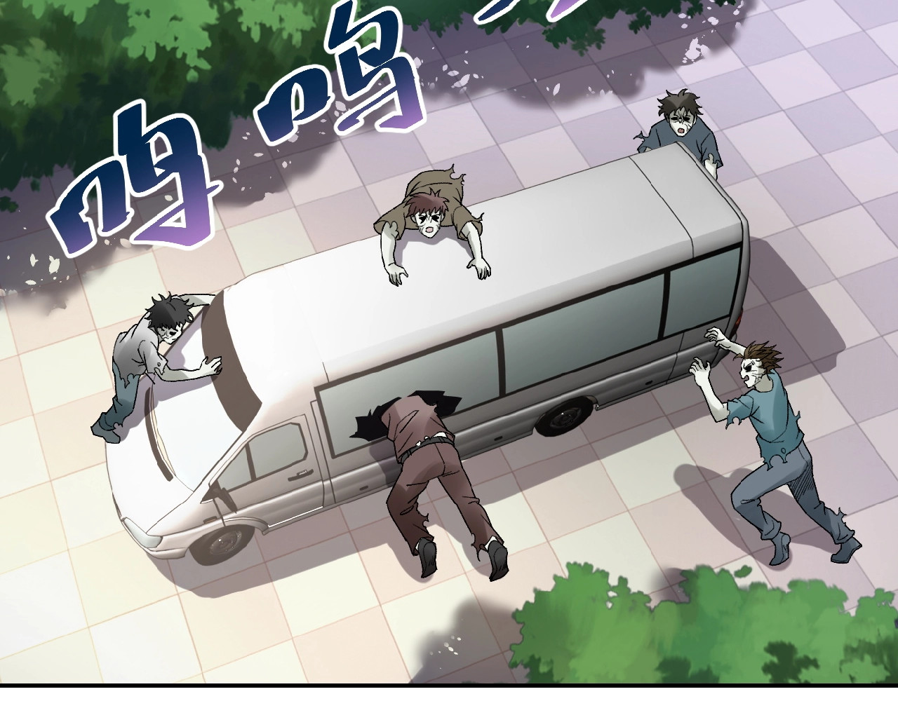 末世超级系统 第2话 人不为己🧟‍♂️ 第108页