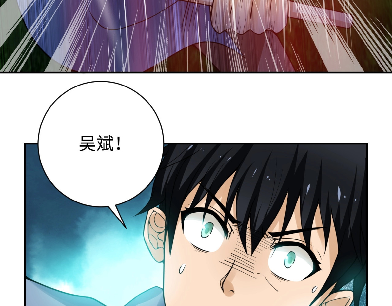 末世超级系统 第2话 人不为己🧟‍♂️ 第121页