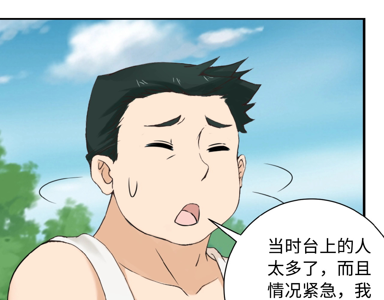 末世超级系统 第2话 人不为己🧟‍♂️ 第129页