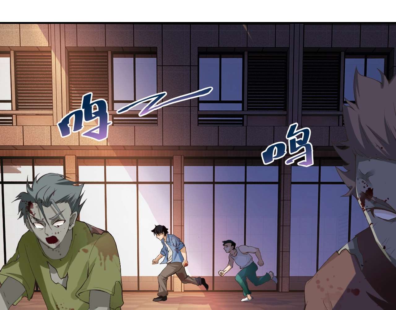 末世超级系统 第2话 人不为己🧟‍♂️ 第137页