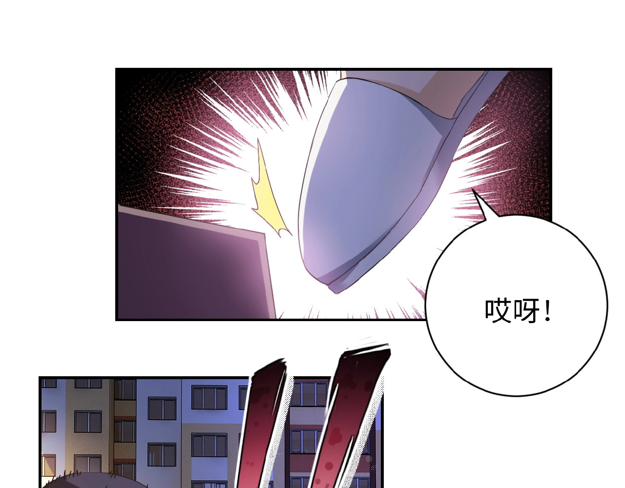 末世超级系统 第2话 人不为己🧟‍♂️ 第139页