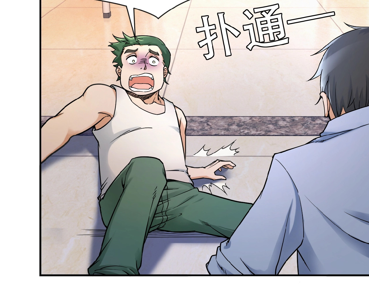 末世超级系统 第2话 人不为己🧟‍♂️ 第15页