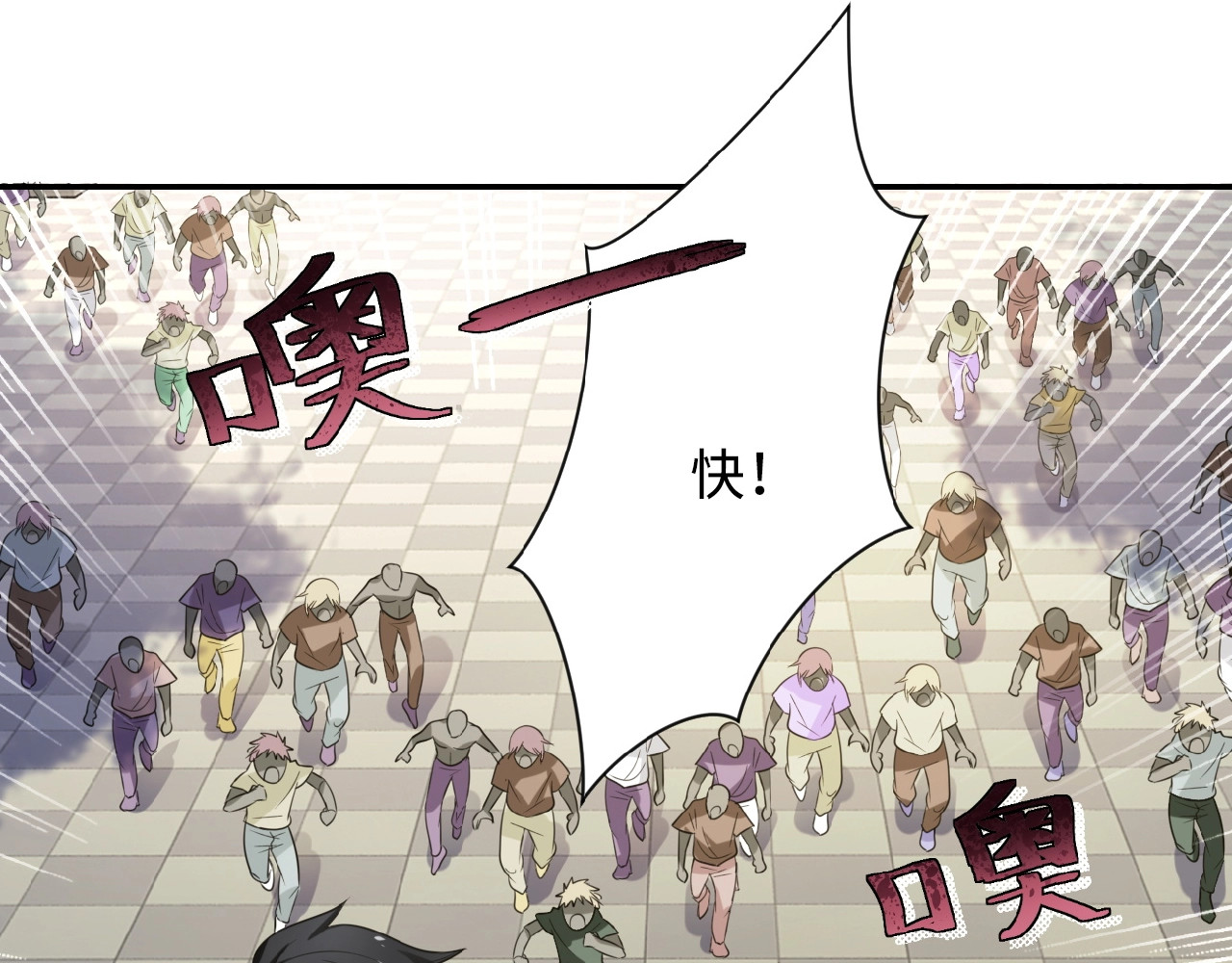 末世超级系统 第2话 人不为己🧟‍♂️ 第141页