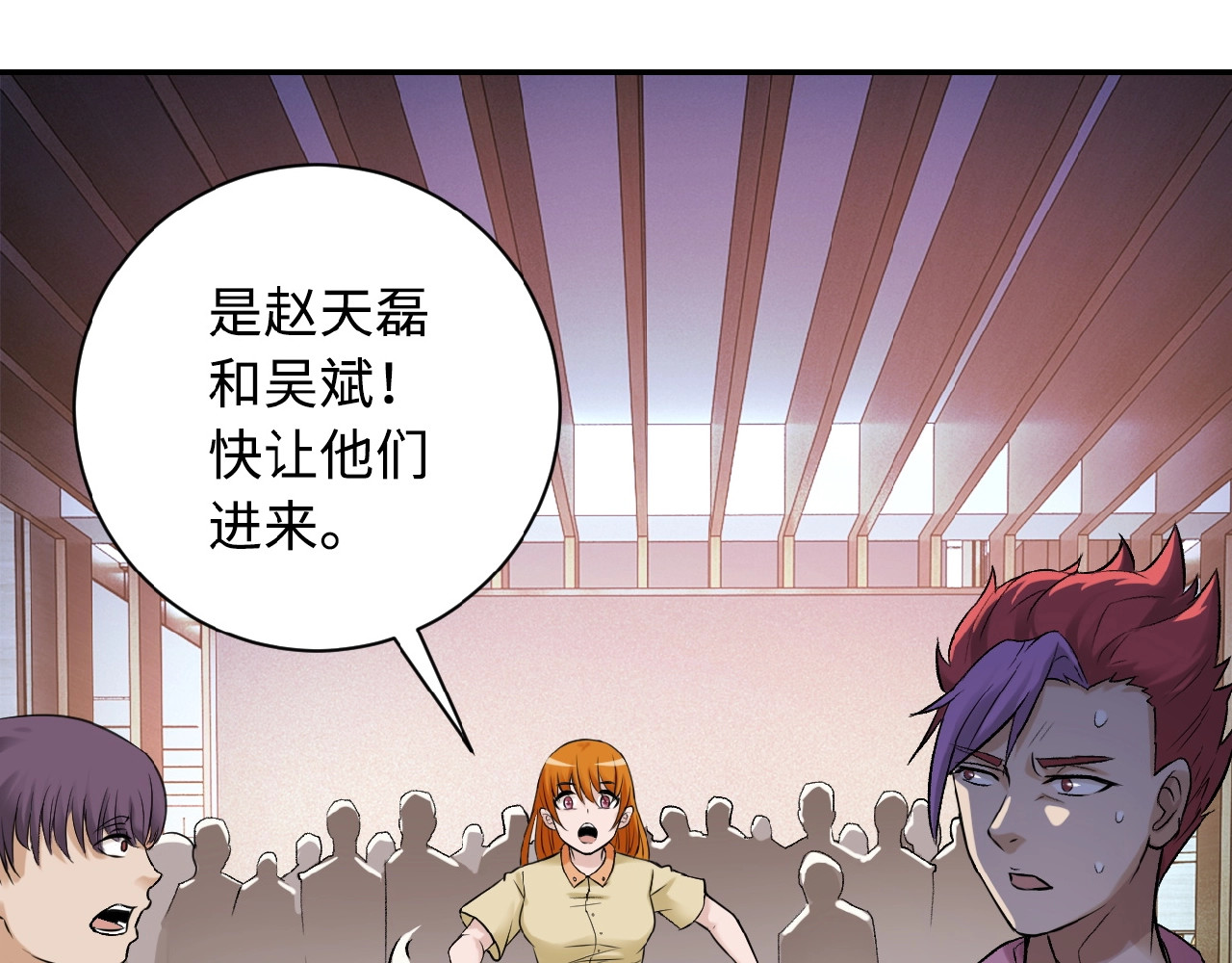 末世超级系统 第2话 人不为己🧟‍♂️ 第149页