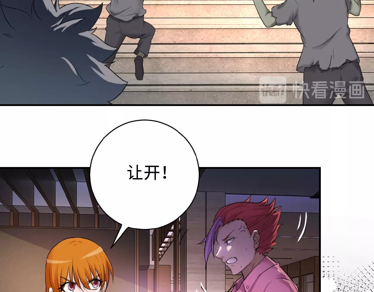 末世超级系统 第2话 人不为己🧟‍♂️ 第155页
