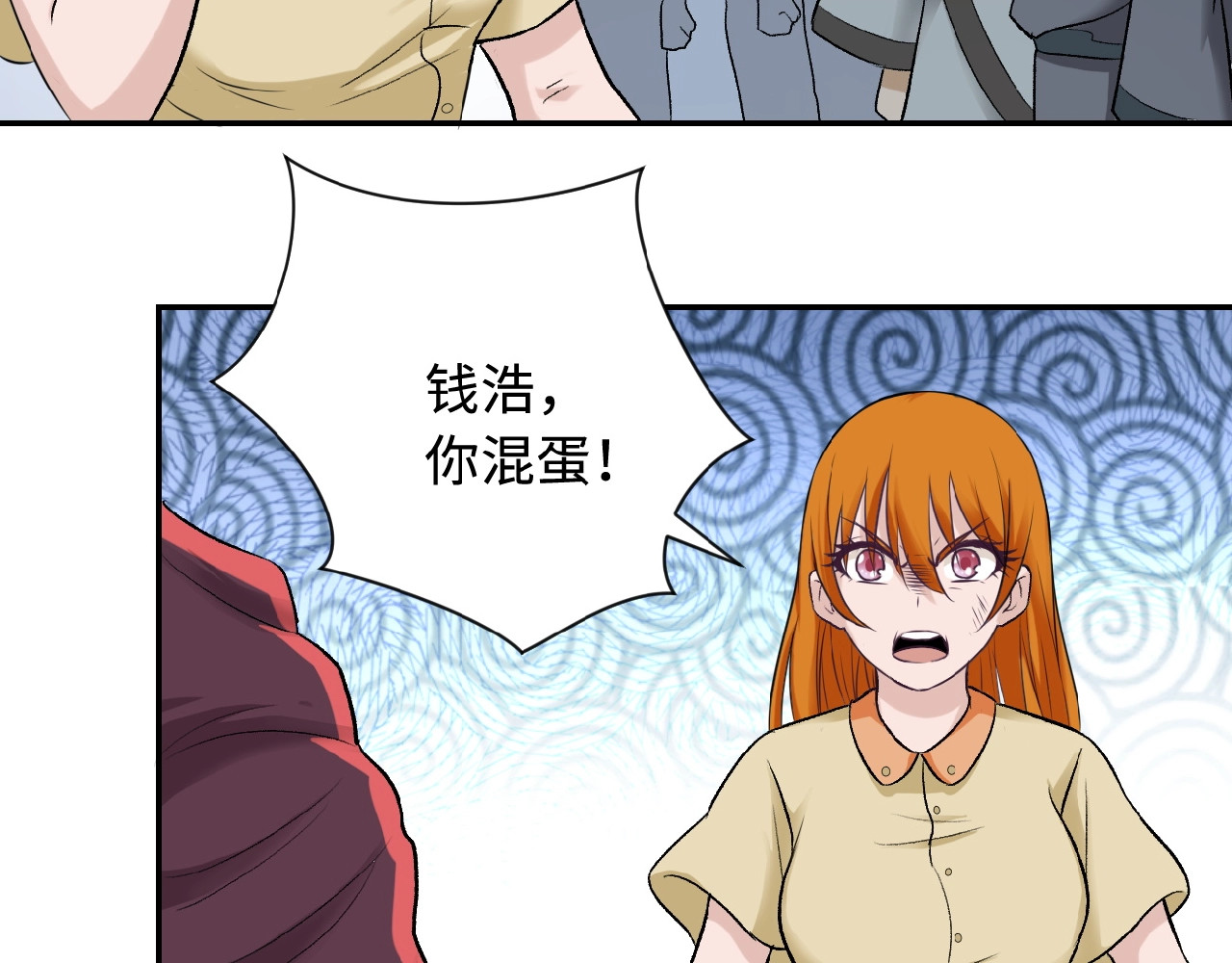 末世超级系统 第2话 人不为己🧟‍♂️ 第164页
