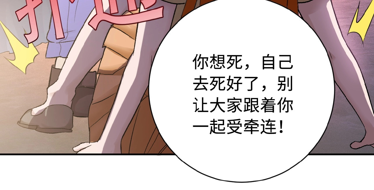 末世超级系统 第2话 人不为己🧟‍♂️ 第167页
