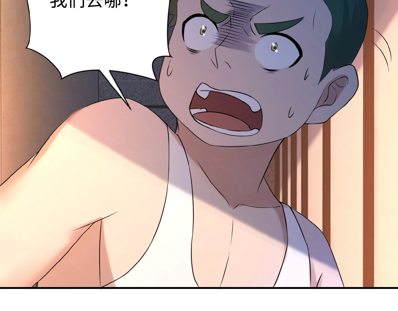 末世超级系统 第2话 人不为己🧟‍♂️ 第171页