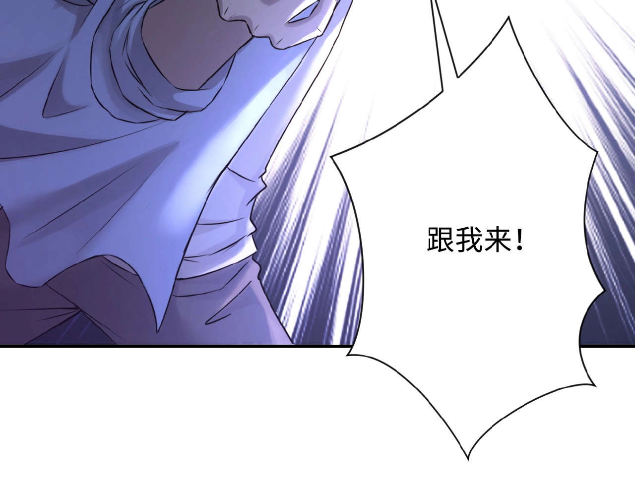 末世超级系统 第2话 人不为己🧟‍♂️ 第174页