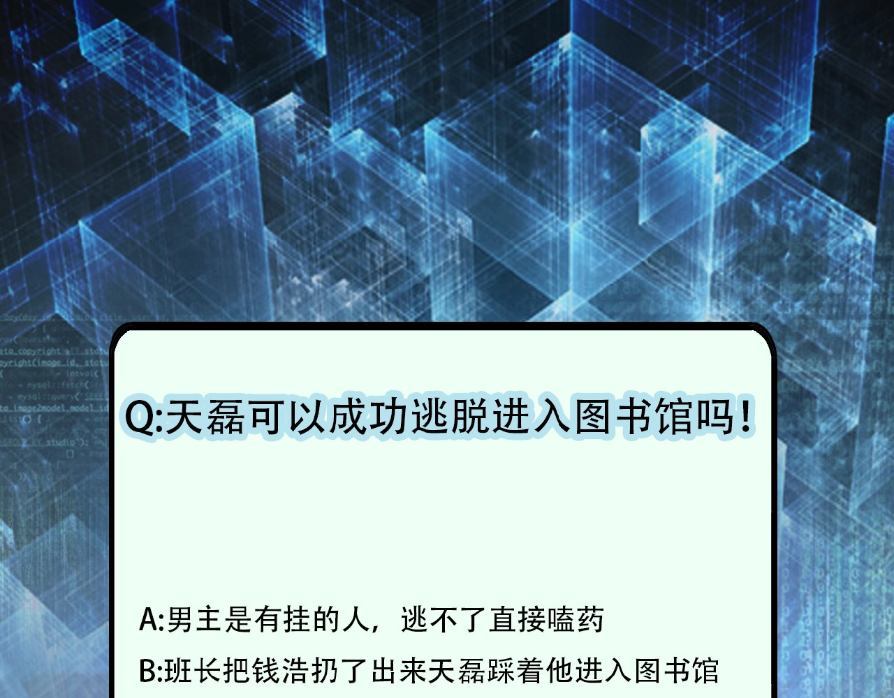 末世超级系统 第2话 人不为己🧟‍♂️ 第176页