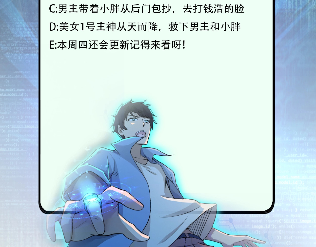 末世超级系统 第2话 人不为己🧟‍♂️ 第177页