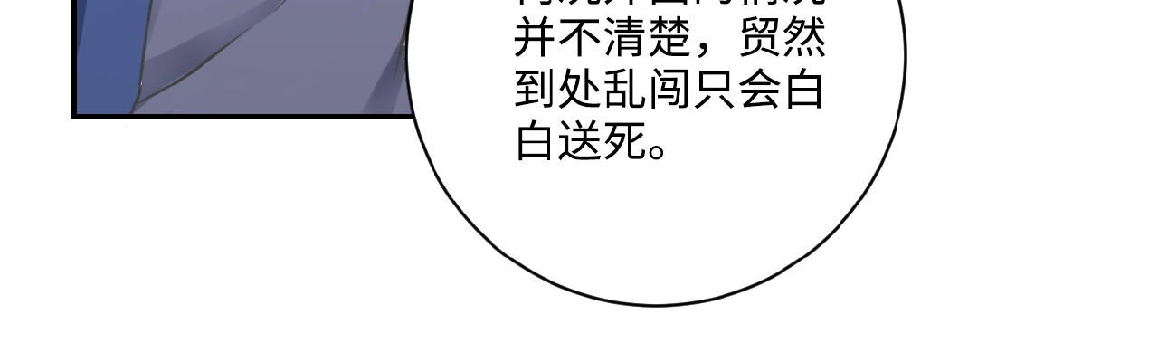 末世超级系统 第2话 人不为己🧟‍♂️ 第21页