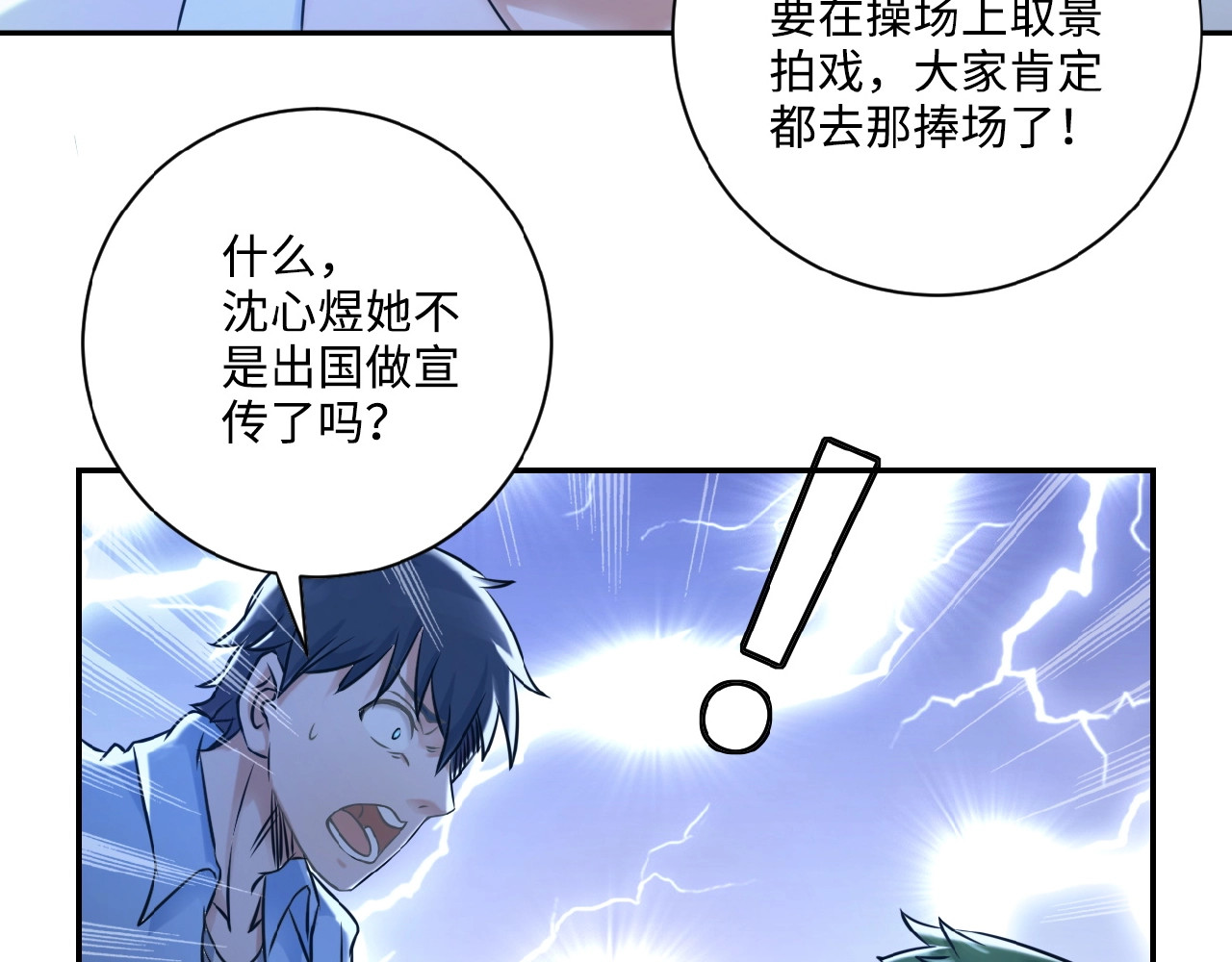 末世超级系统 第2话 人不为己🧟‍♂️ 第25页
