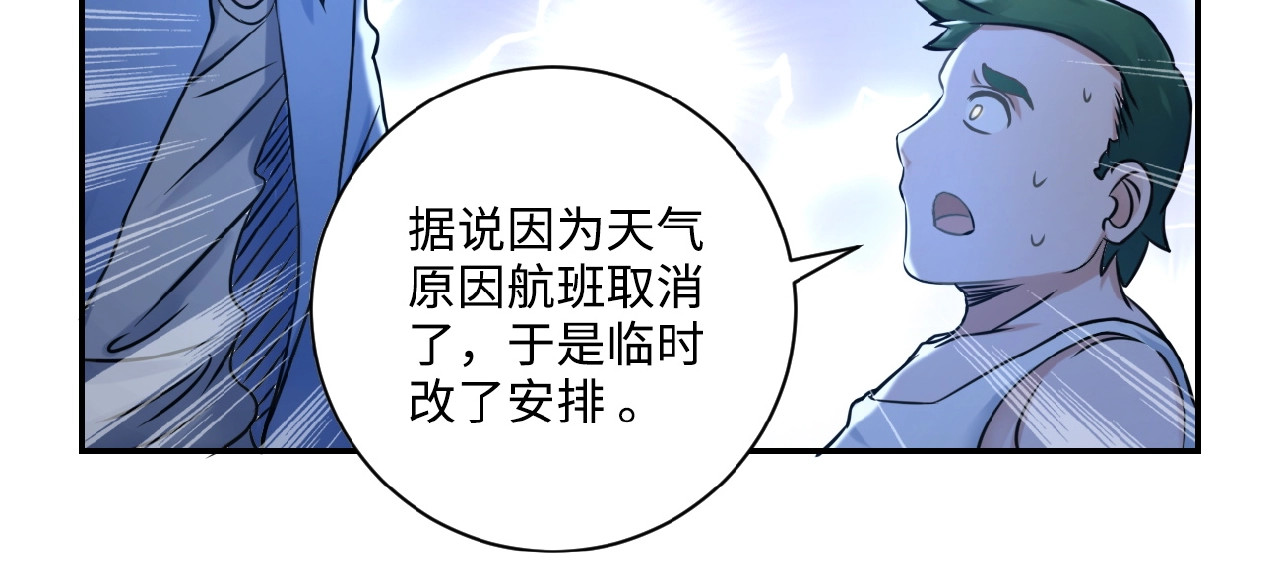 末世超级系统 第2话 人不为己🧟‍♂️ 第26页