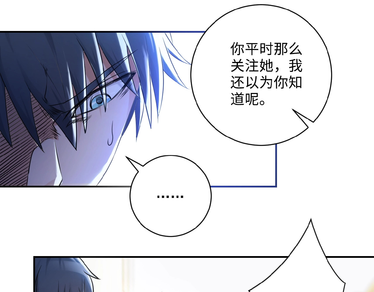末世超级系统 第2话 人不为己🧟‍♂️ 第27页