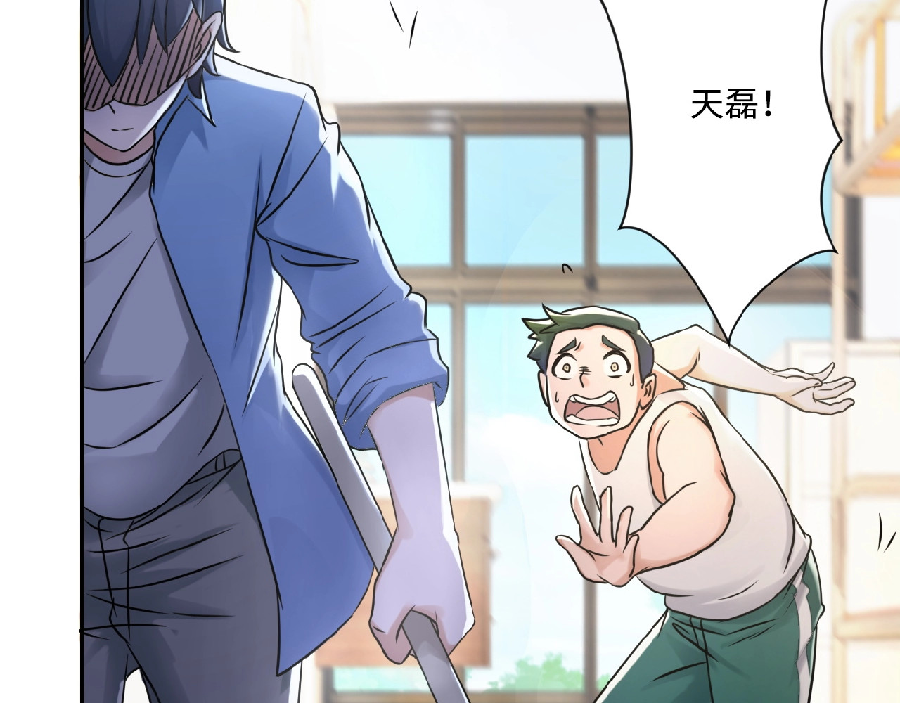 末世超级系统 第2话 人不为己🧟‍♂️ 第28页