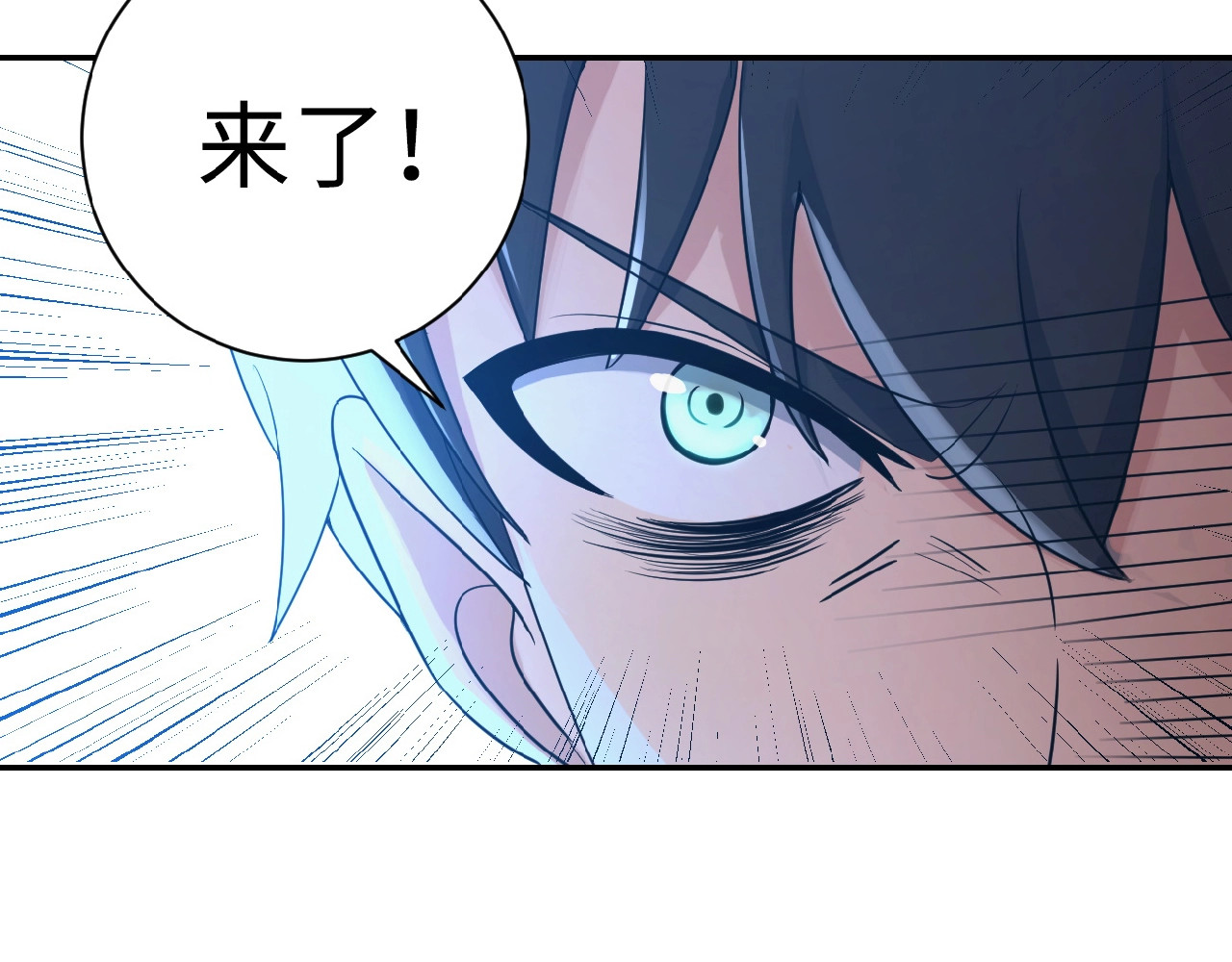 末世超级系统 第2话 人不为己🧟‍♂️ 第4页