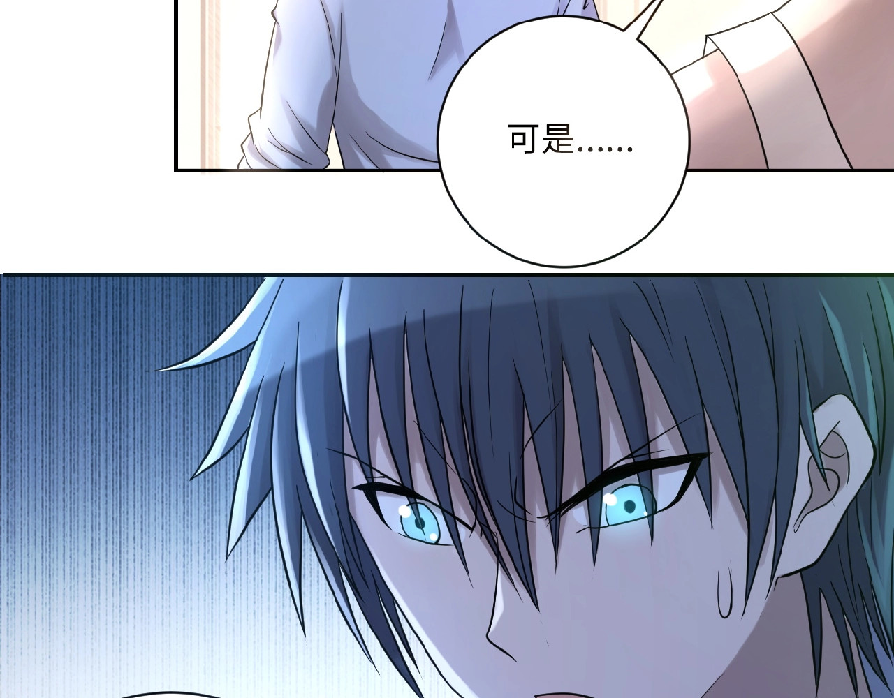 末世超级系统 第2话 人不为己🧟‍♂️ 第31页