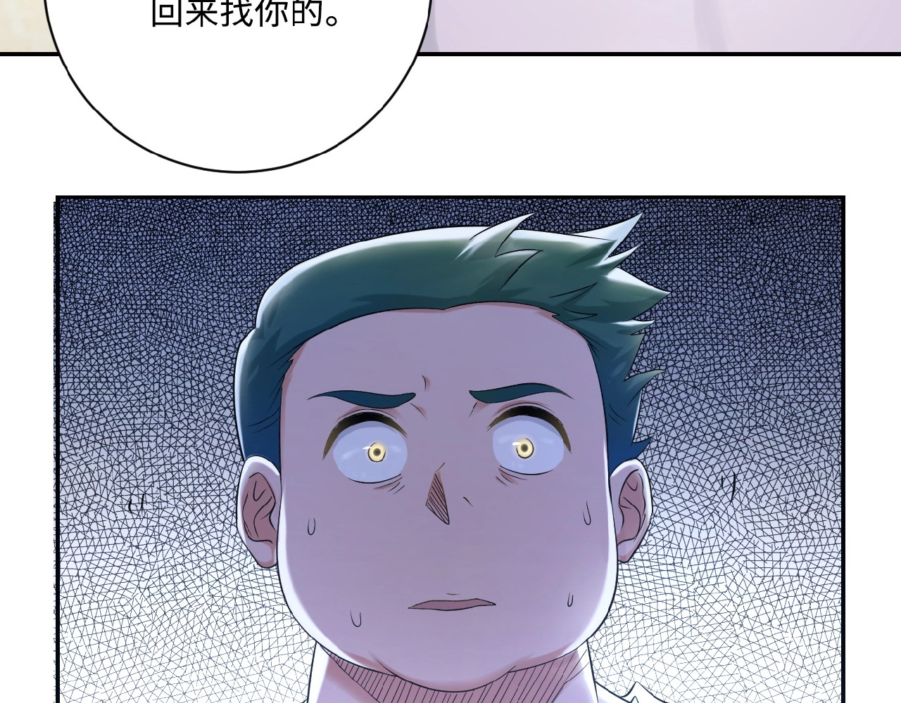 末世超级系统 第2话 人不为己🧟‍♂️ 第35页