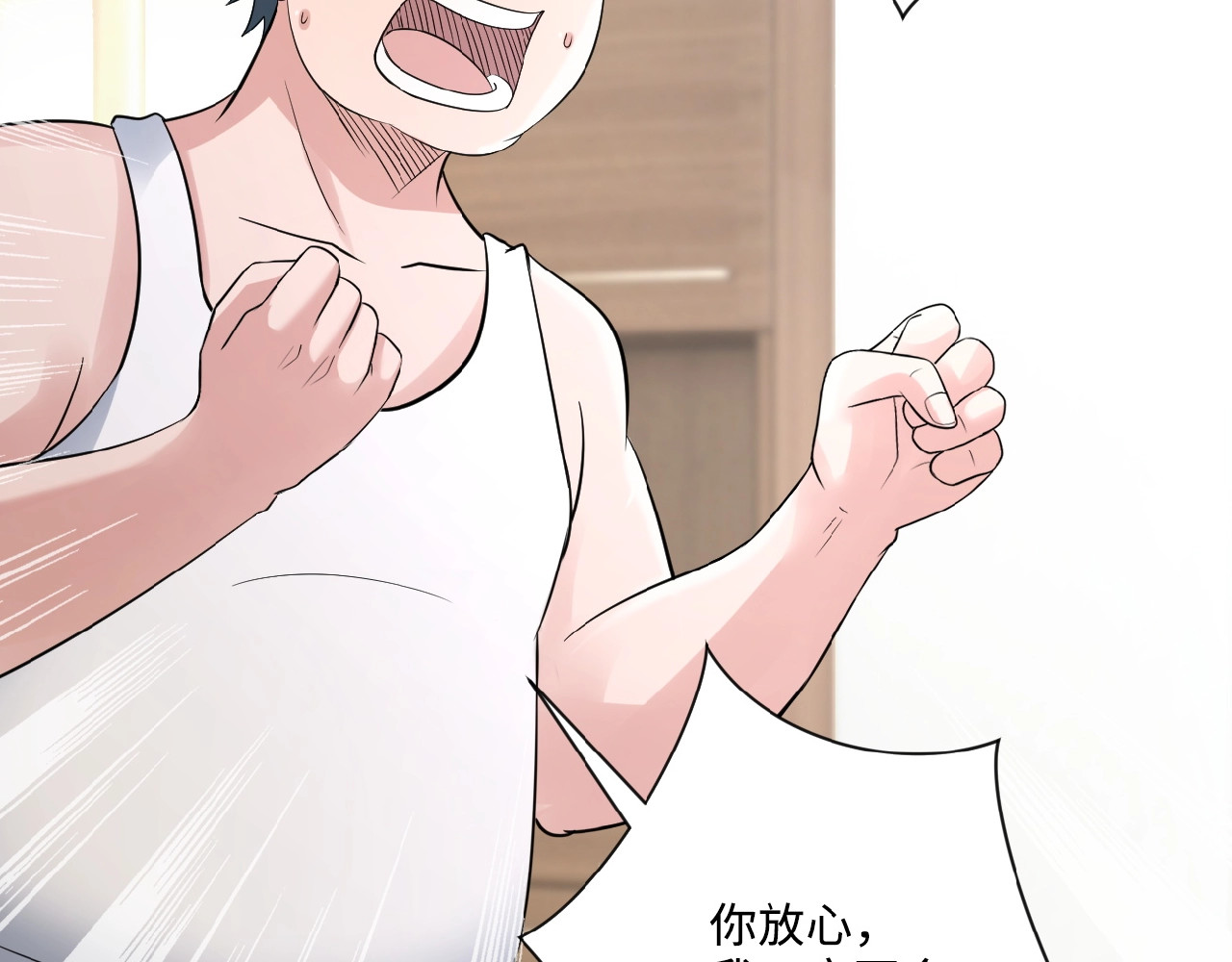 末世超级系统 第2话 人不为己🧟‍♂️ 第41页