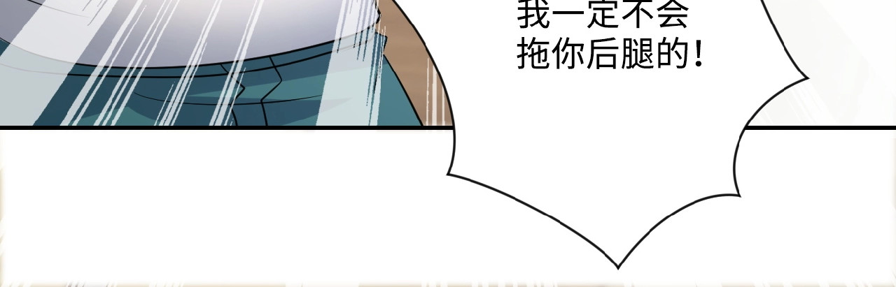 末世超级系统 第2话 人不为己🧟‍♂️ 第42页
