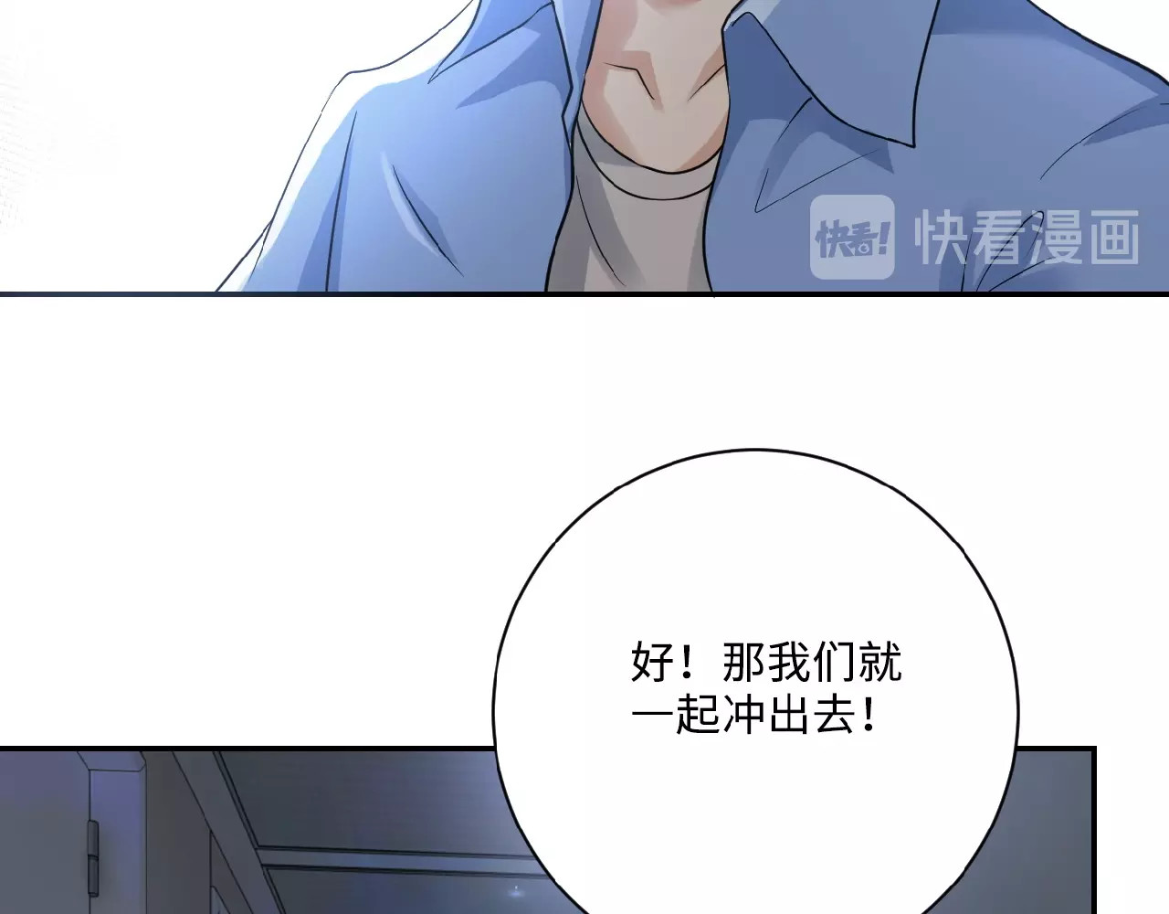 末世超级系统 第2话 人不为己🧟‍♂️ 第44页
