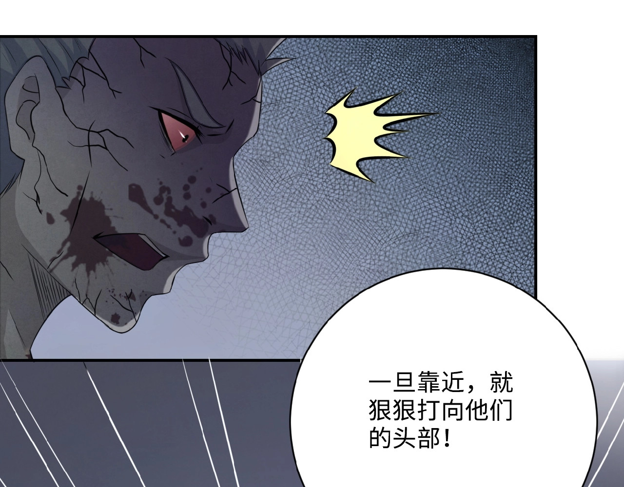 末世超级系统 第2话 人不为己🧟‍♂️ 第48页