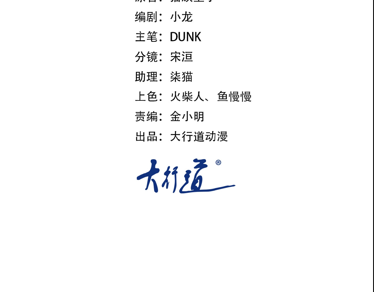 末世超级系统 第2话 人不为己🧟‍♂️ 第6页