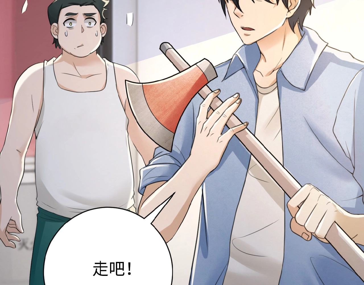 末世超级系统 第2话 人不为己🧟‍♂️ 第58页