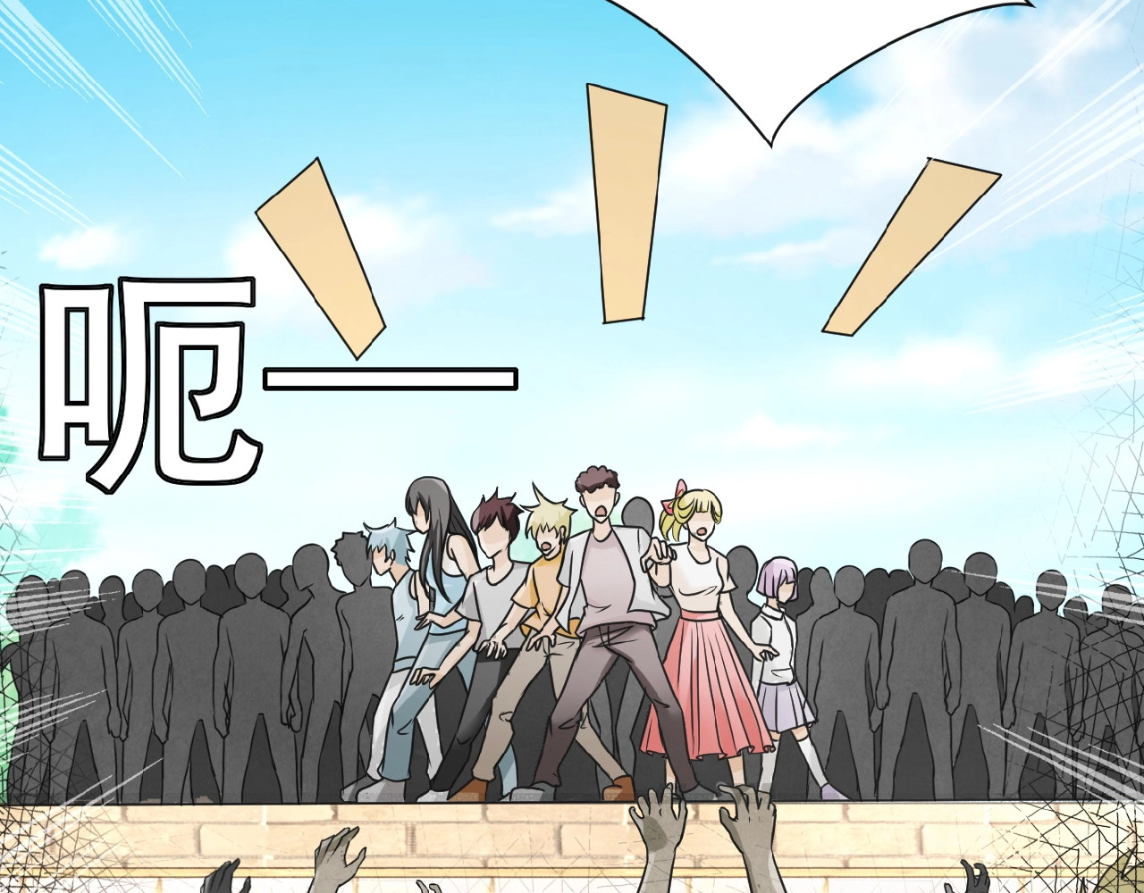 末世超级系统 第2话 人不为己🧟‍♂️ 第69页