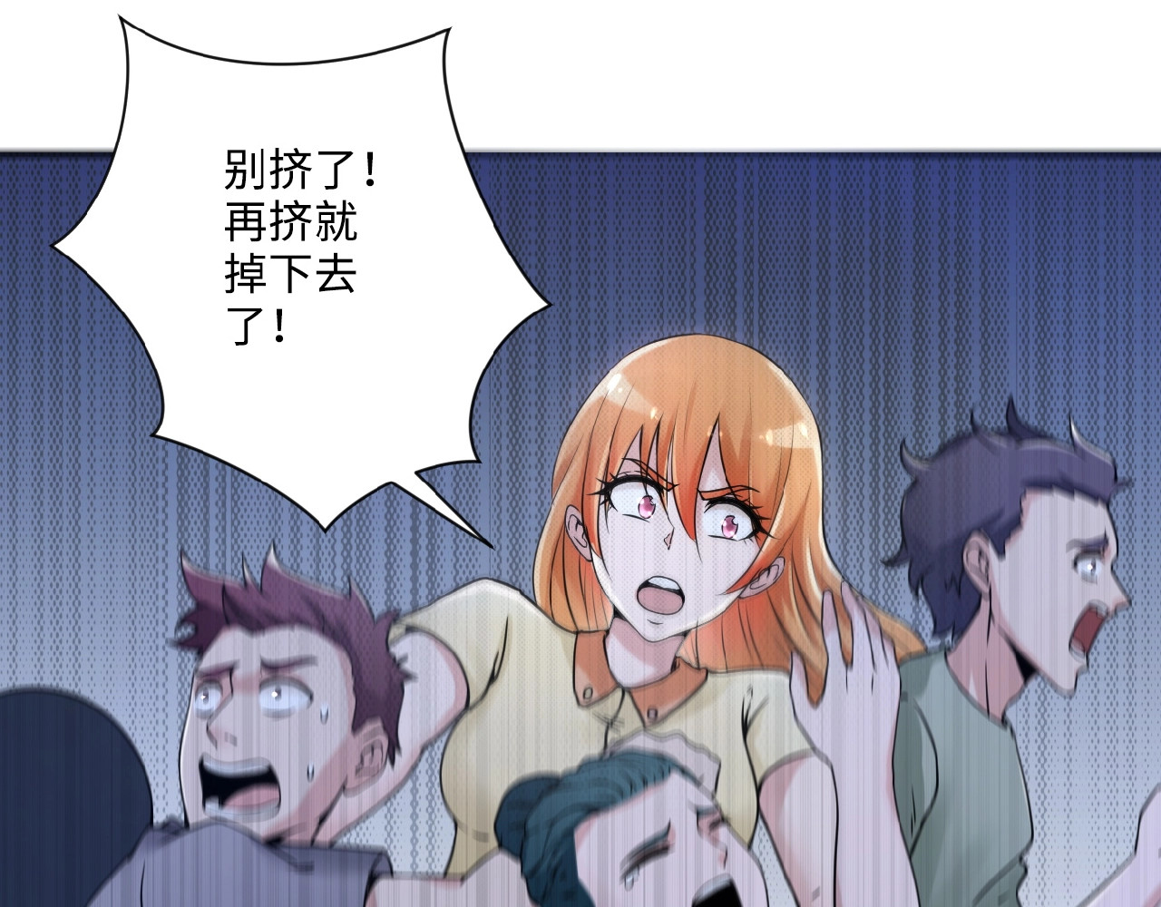 末世超级系统 第2话 人不为己🧟‍♂️ 第71页