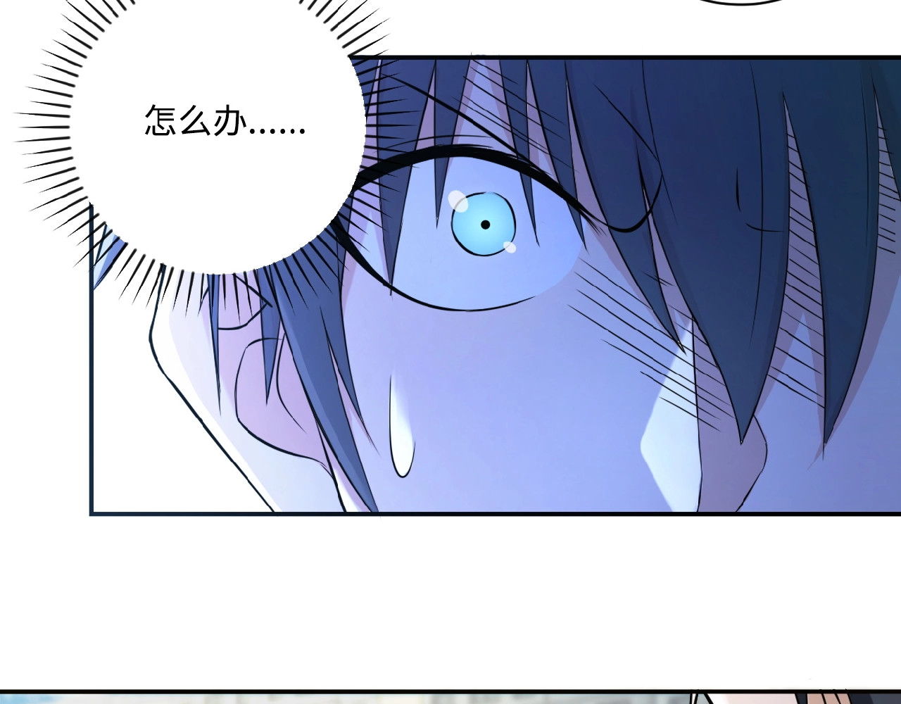 末世超级系统 第2话 人不为己🧟‍♂️ 第74页