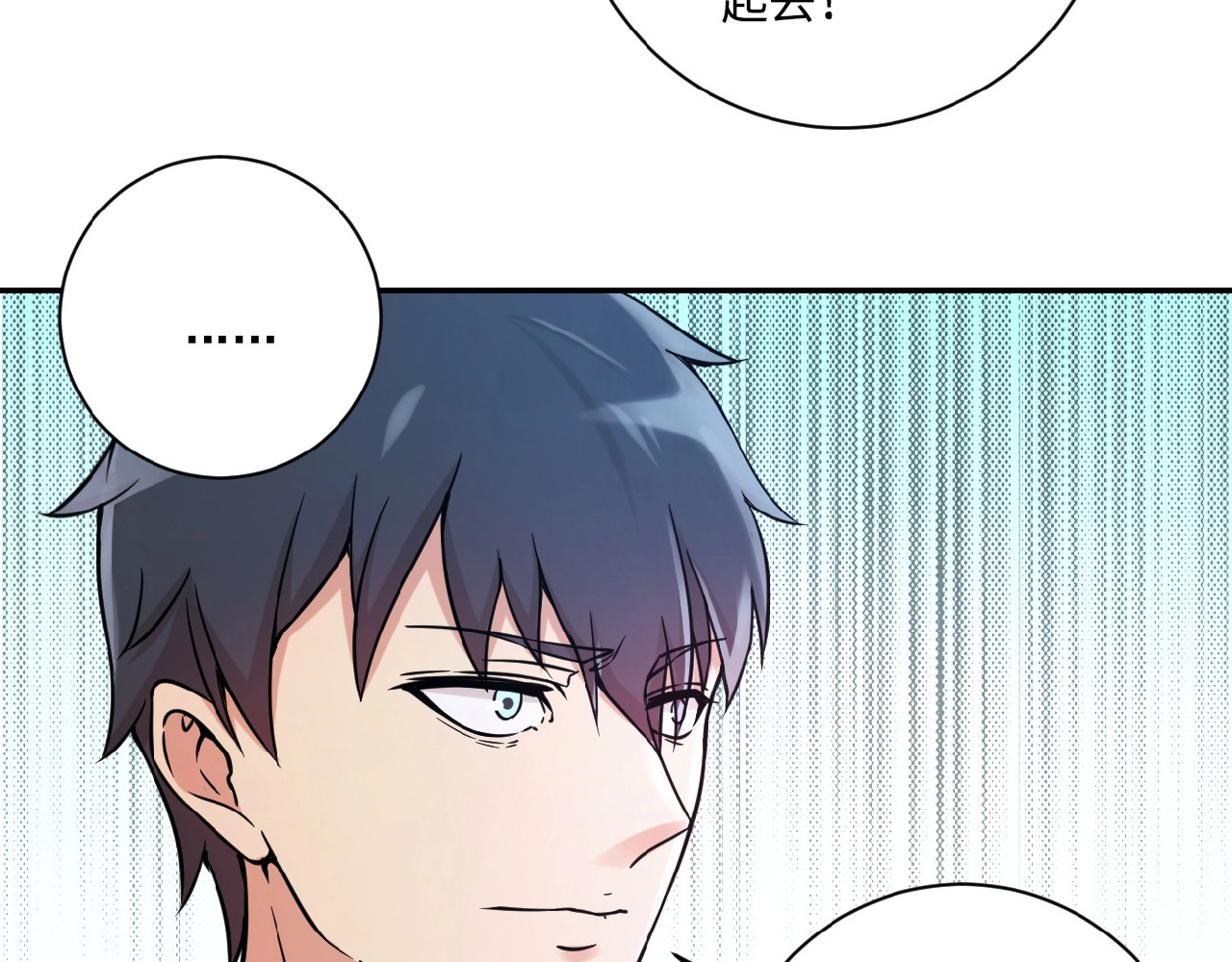 末世超级系统 第2话 人不为己🧟‍♂️ 第79页