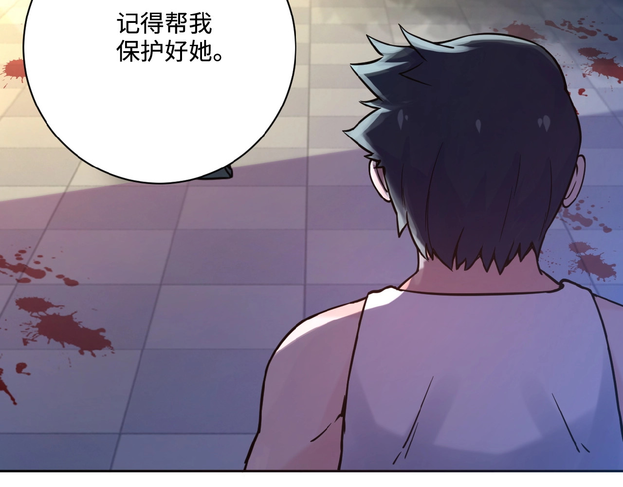 末世超级系统 第2话 人不为己🧟‍♂️ 第83页