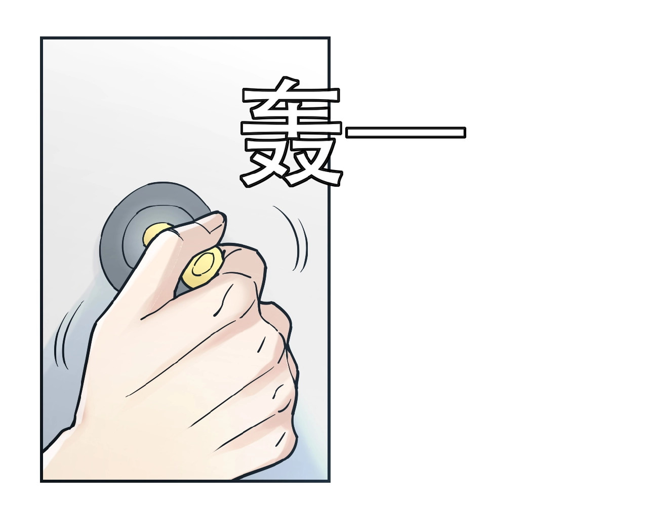 末世超级系统 第2话 人不为己🧟‍♂️ 第87页