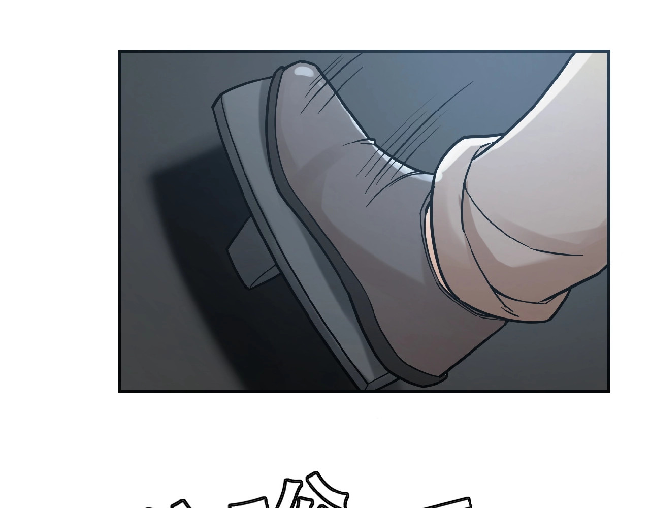 末世超级系统 第2话 人不为己🧟‍♂️ 第88页