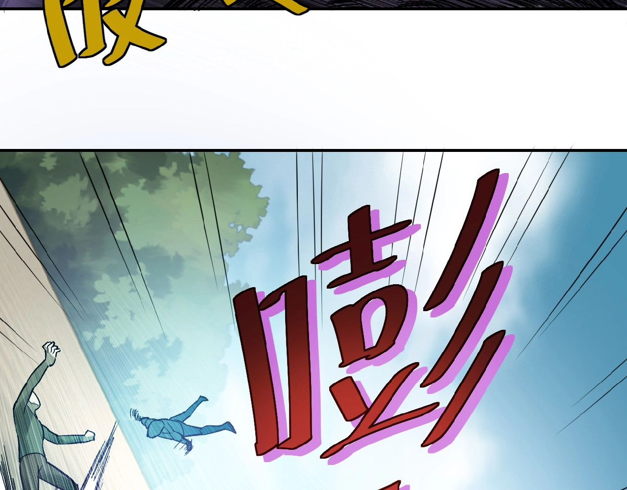 末世超级系统 第2话 人不为己🧟‍♂️ 第94页
