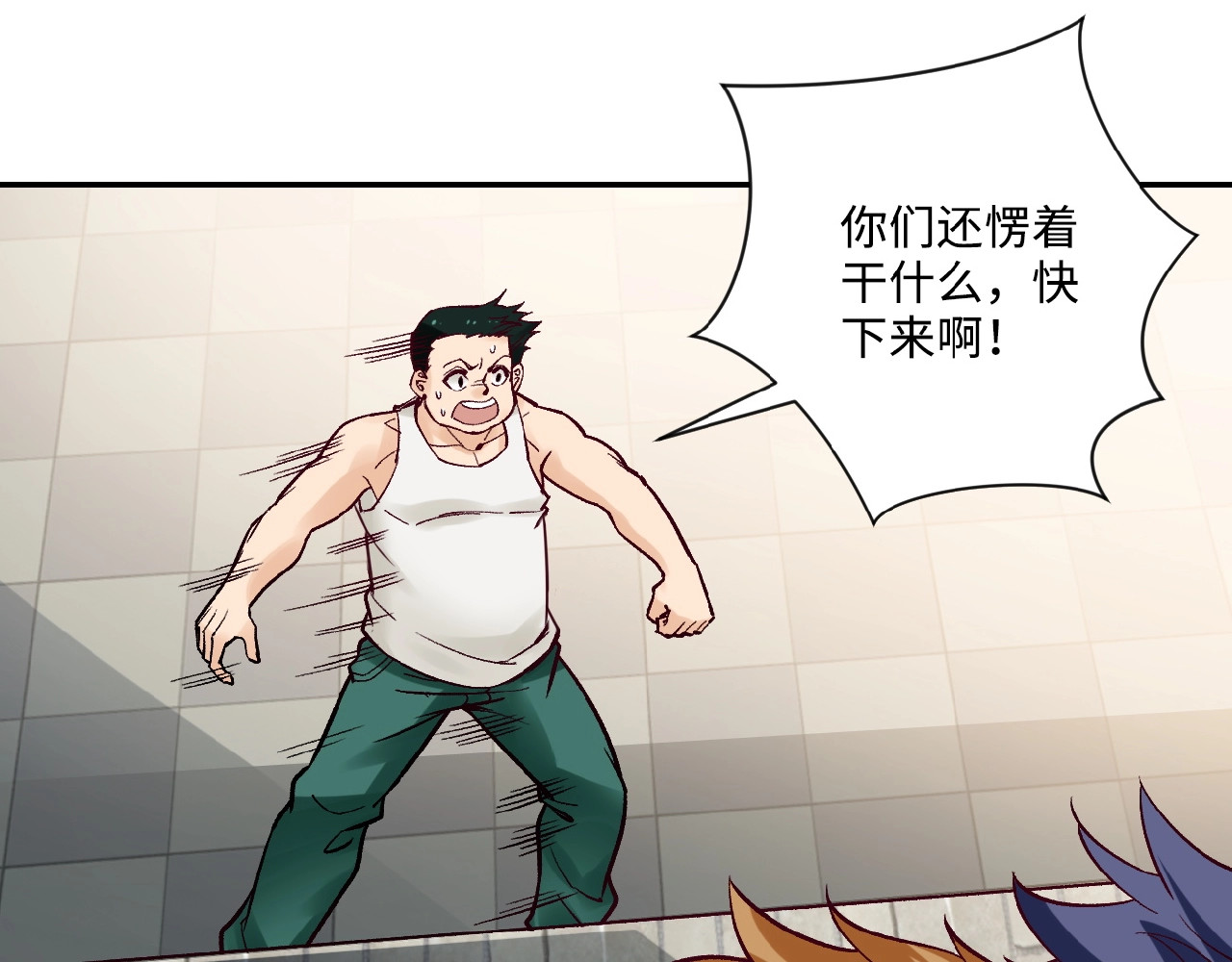 末世超级系统 第2话 人不为己🧟‍♂️ 第98页