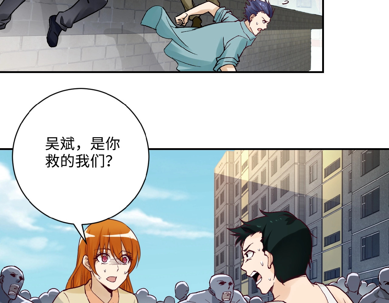 末世超级系统 第2话 人不为己🧟‍♂️ 第100页