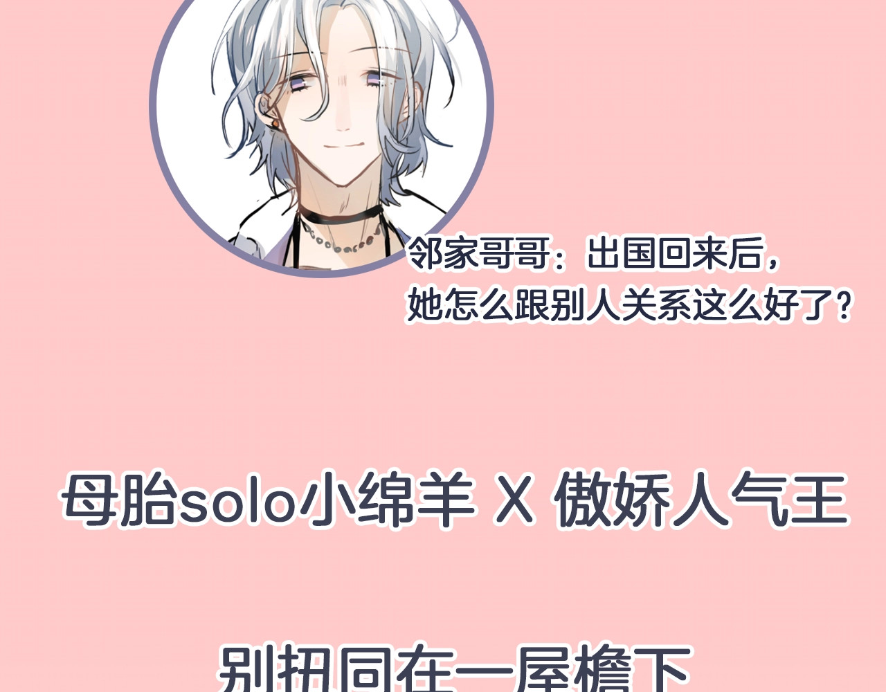 爱你有些小偏执 第4页