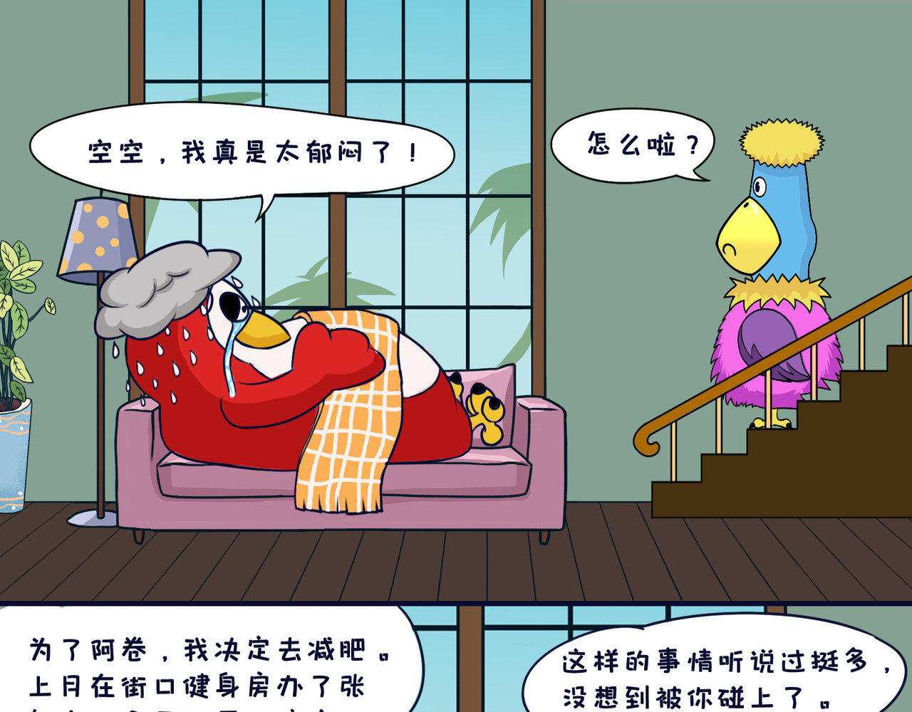 空空吐槽 健身卡 第6页
