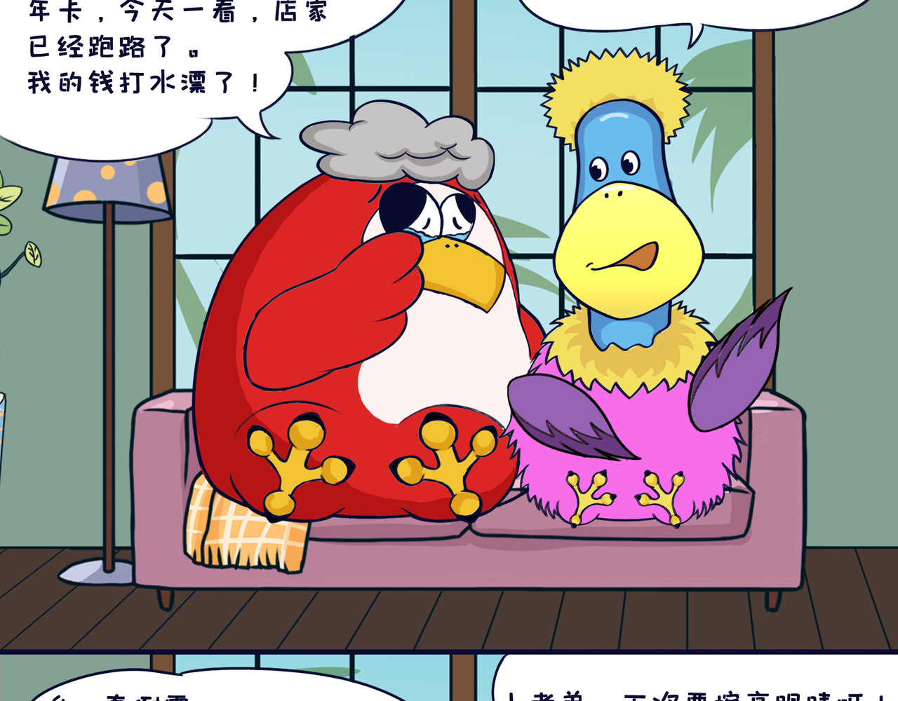 空空吐槽 健身卡 第7页