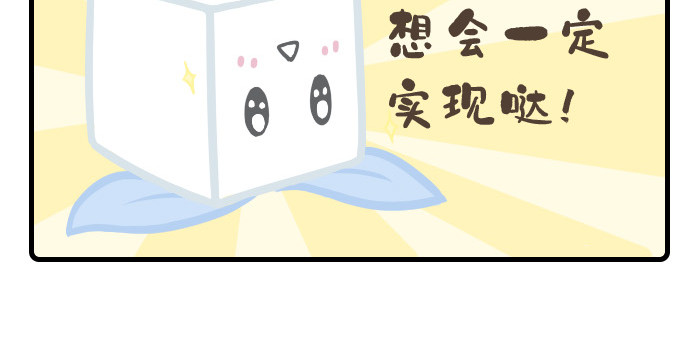 PopoBucket的日常 第4页