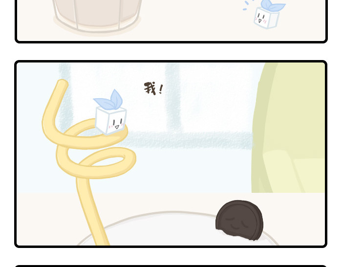 PopoBucket的日常 第1-3话 第10页