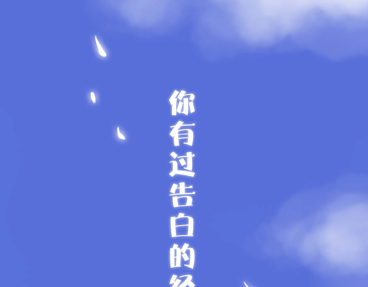 花开未满 第1页