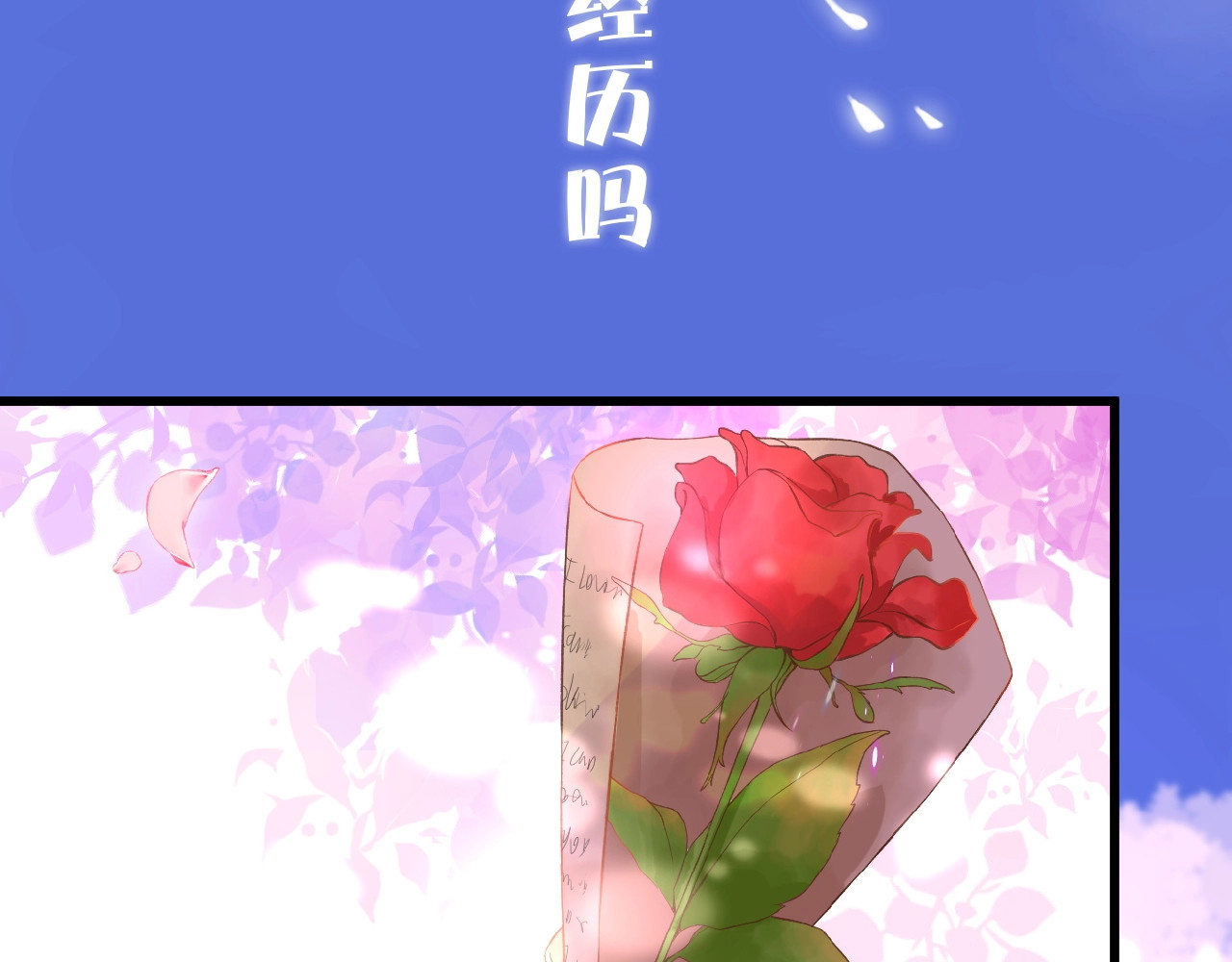 花开未满 第2页